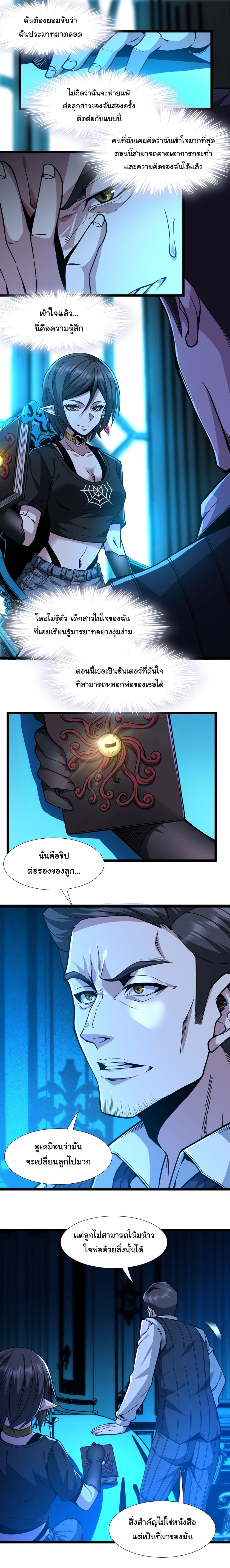 I’m Really Not the Evil God’s Lackey ตอนที่ 32 (17)